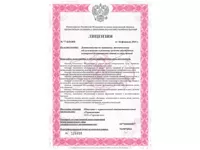Лицензия на пожарную безопасность