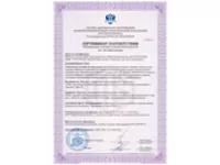 Сертификат соответствия требованиям промышленной безопасности