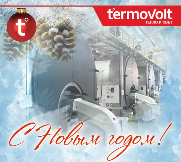  С новым 2026 годом!